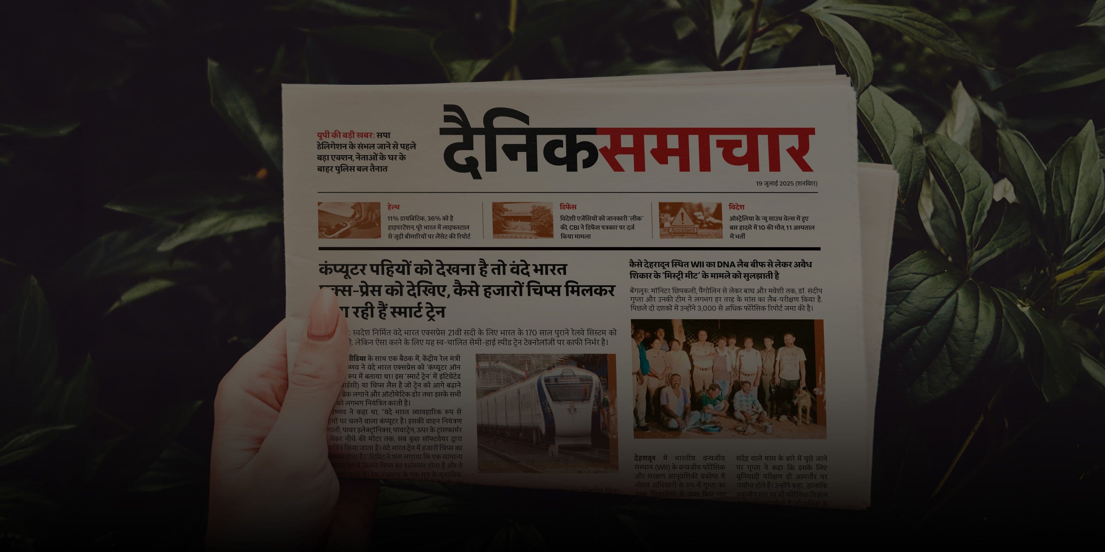 Indus देवनागरी background